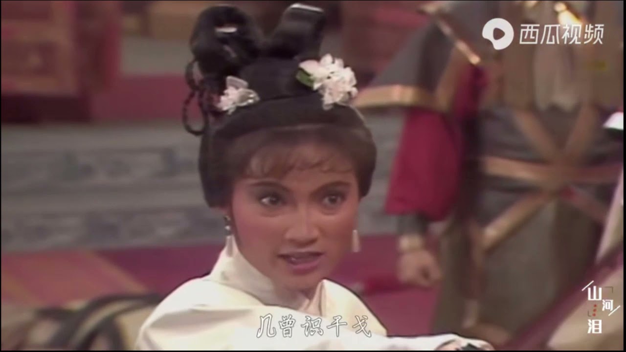 SBC古裝電視劇《絕代雙雄》插曲《山河淚》(1986)