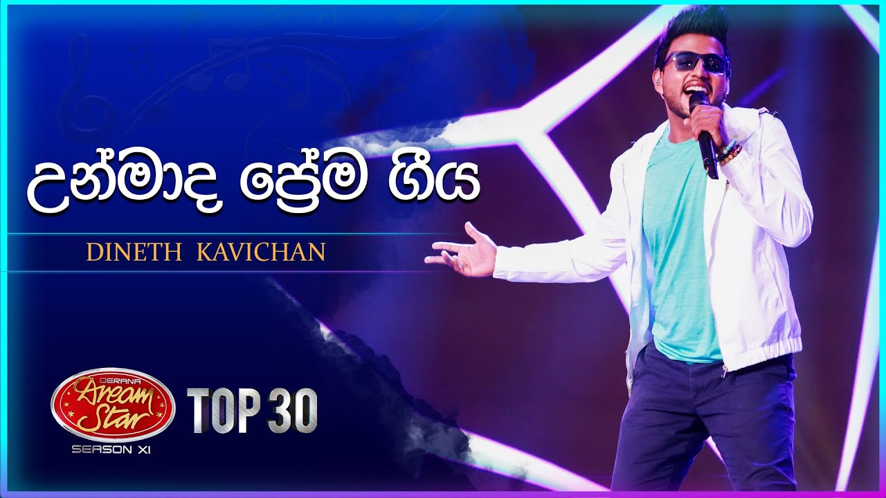 Unmada Prema Geeya (උන්මාද ප්&zwj;රේම ගීය) | Dineth Kavichan | Dream Star Season 11 | TV Derana