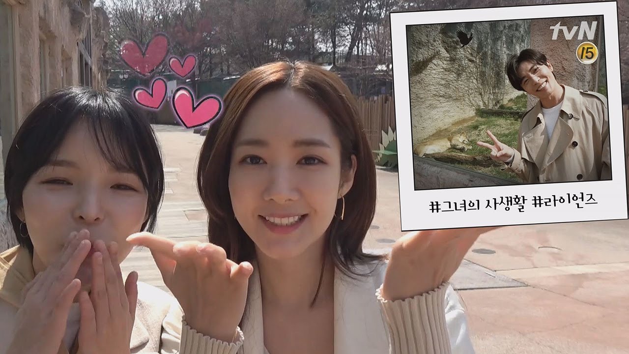 HER PRIVATE LIFE 박민영-박진주 이건 찐베프의 호흡이다! (ft.귀요미 라이언즈) 190410 EP.0