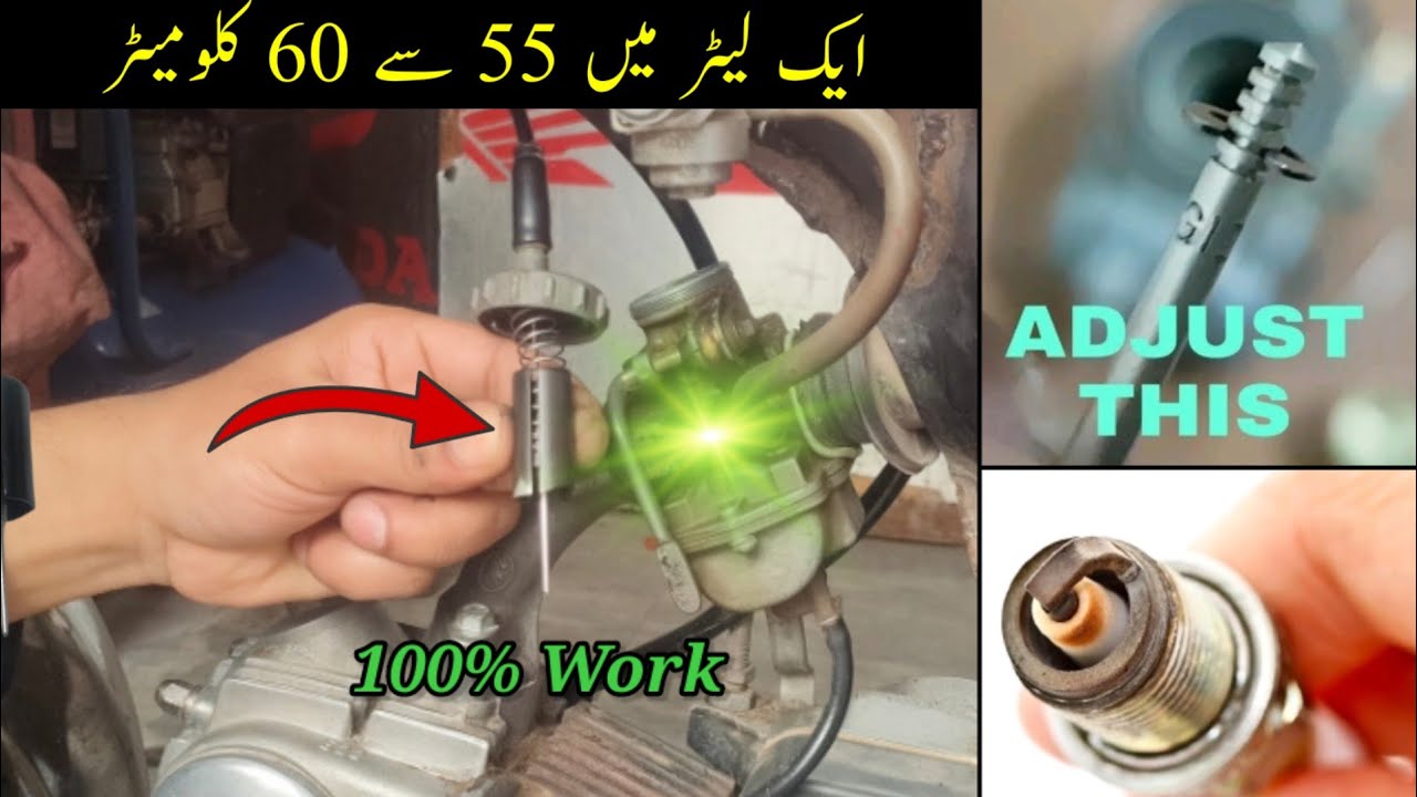 CD 70 Petrol Average Setting| CD 70 Carburetor Slide Setting |70cc Bike Petrol Kam Karne ka Tarika