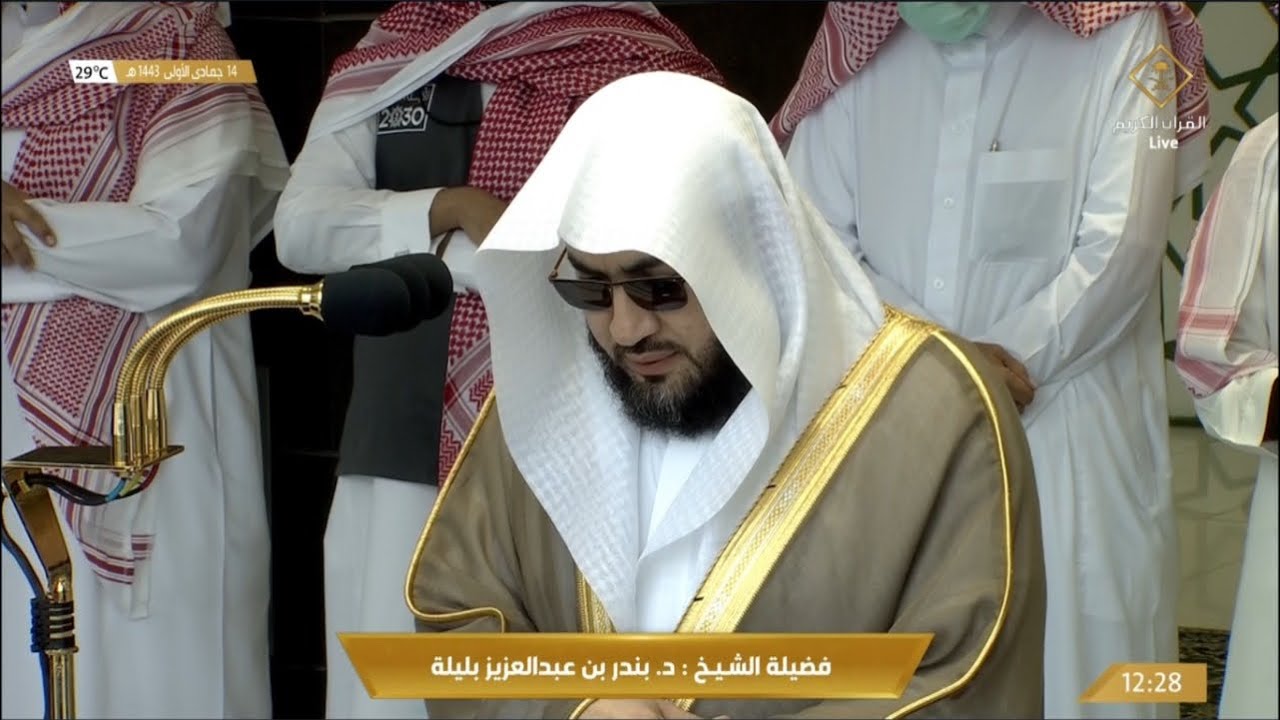 صلاة الظهر للشيخ بندر بليلة مع إقامة وتبليغ الشيخ تركي الحسني 14 جمادى الأولى 1443هـ