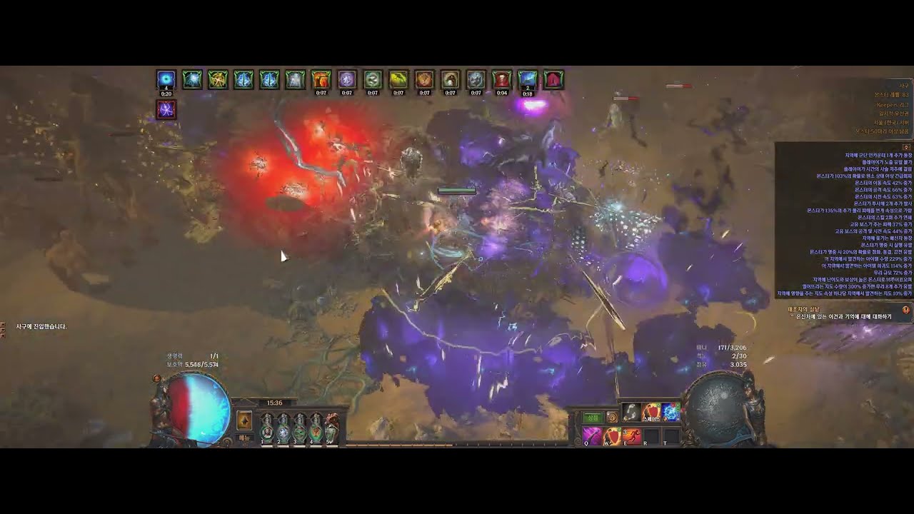 Poe 3.27 네크 변성kb 8모드 사구 맵핑