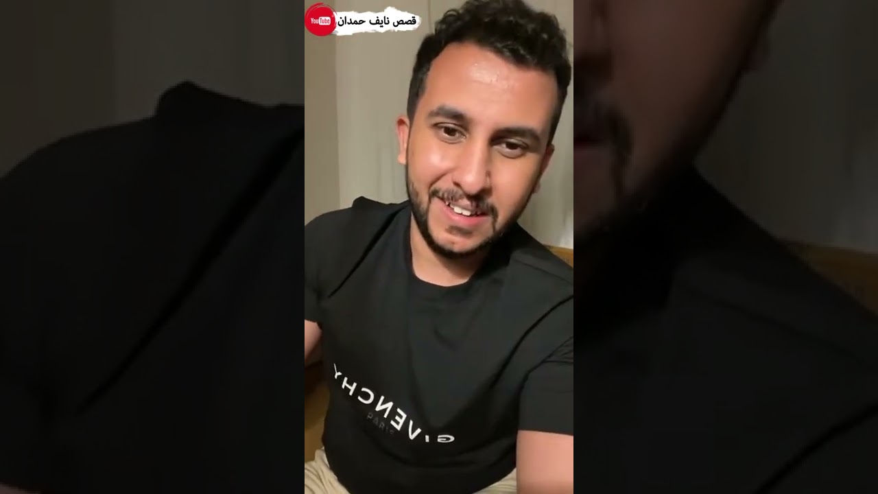 نآيف حمدان - قصة علي الزئبق