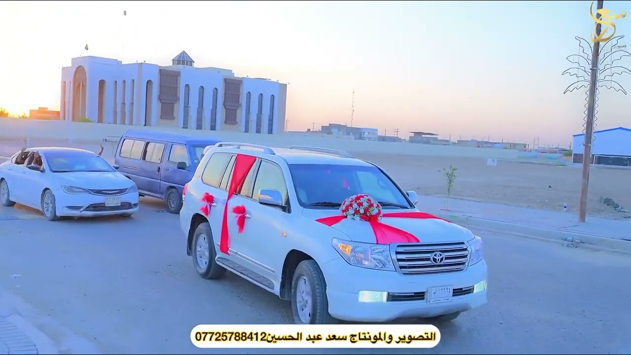 تعالو شوفو اجمل حفل زفاف الشاب كمال ناصر التصوير والمونتاج سعد عبد الحسين لاتنسون لايك والشتراك 