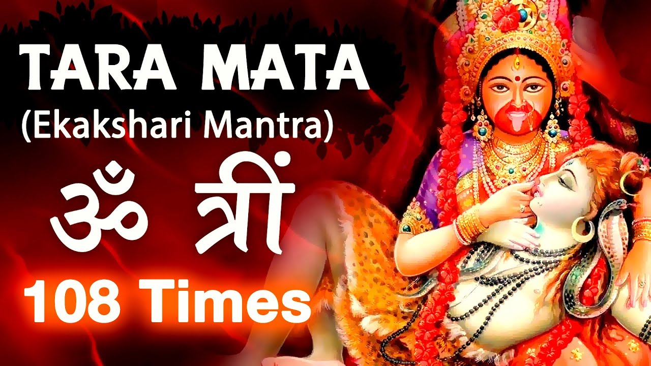 Powerful Tara Mata Mantra 108 Time Ekakshari Tara Mantra | Protection Mantra | Neel Saraswati mantra