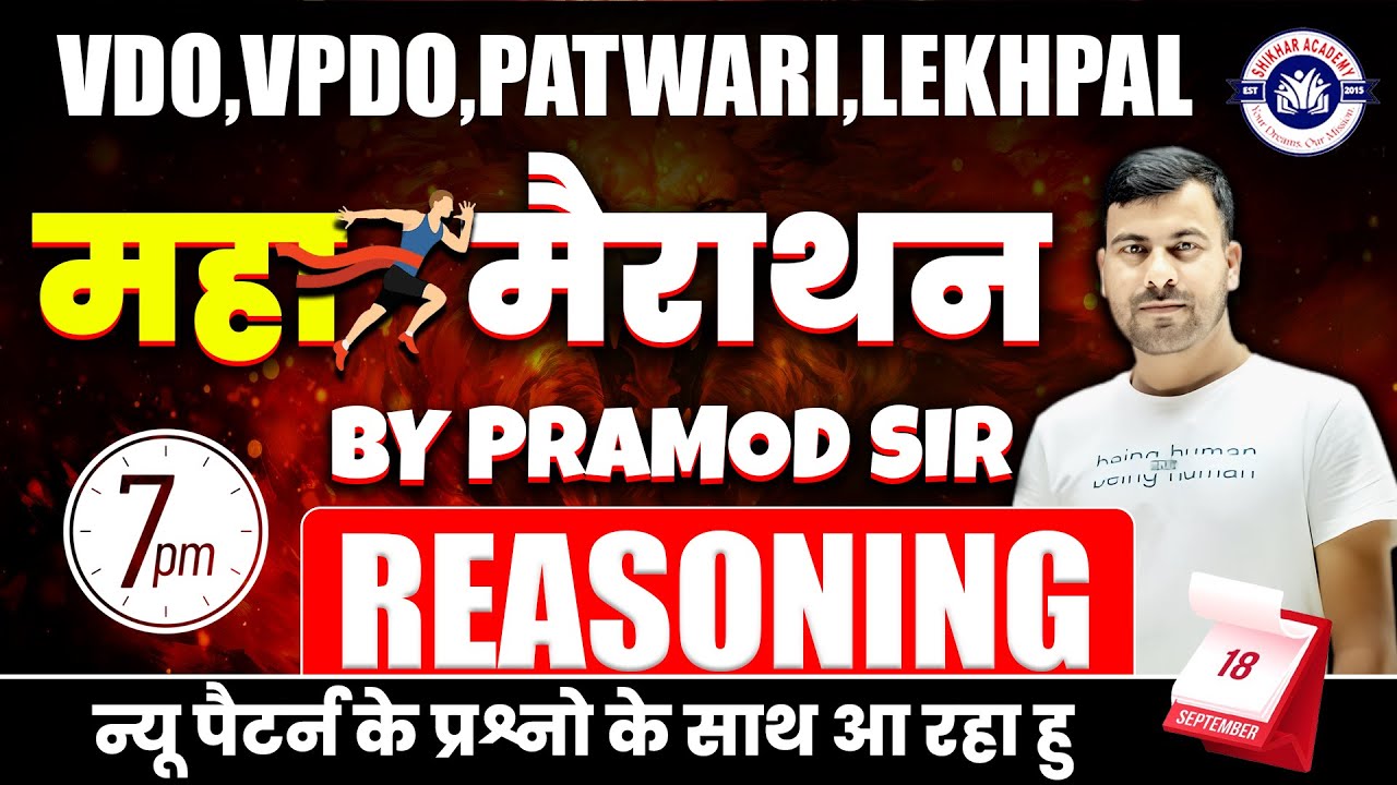 #VDO/VPDO/पटवारी/लेखपाल# 