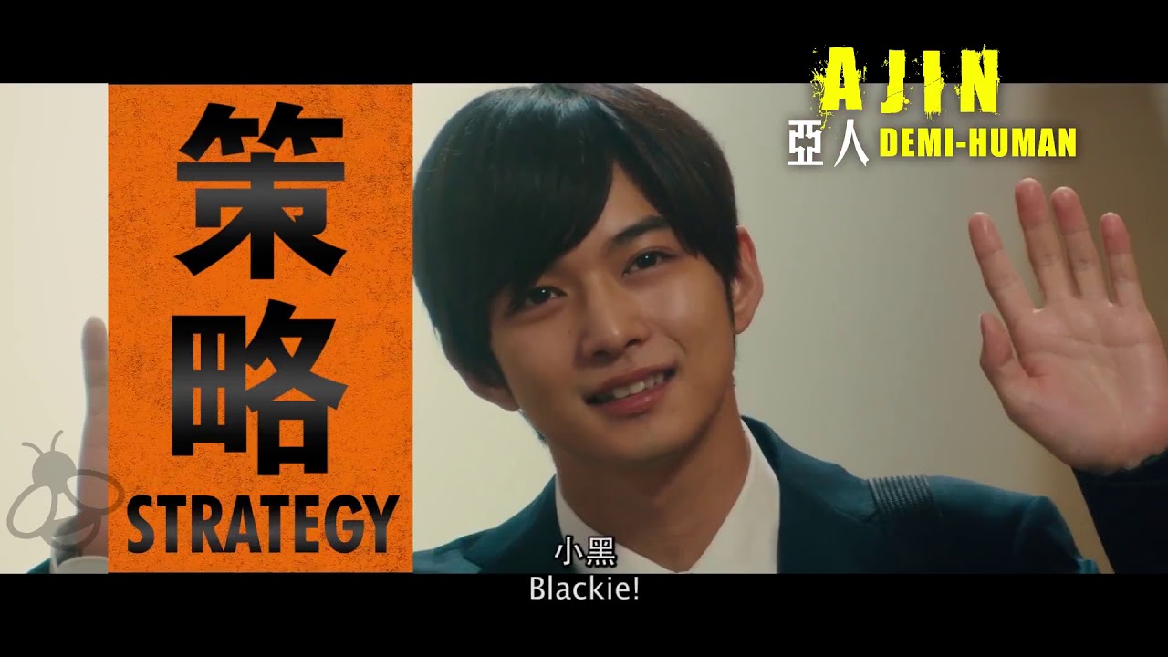 Ajin Demi Human Trailer 2017 Live Action Movie   YouTube