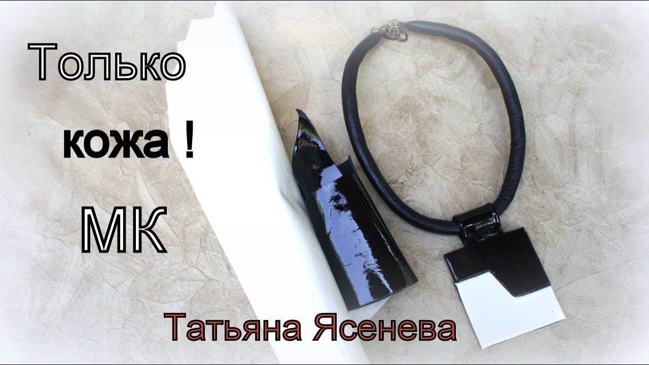 Только кожа!.МК 