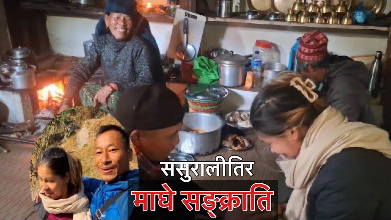 Maghe sakrati Celebration In Lamjun🇳🇵|| Village Life In Nepal 😭