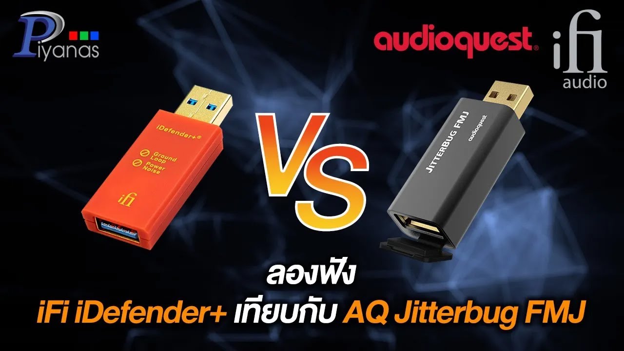 ลองฟัง iFi iDefender+ เทียบกับ AQ Jitterbug FMJ