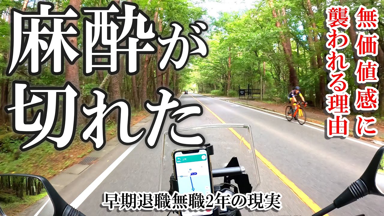 退職後 予定がない一日が「怖い」と感じるあなたへ｜忙しさという麻酔が切れたあと 人生を耕す豊かな時間との付き合い方