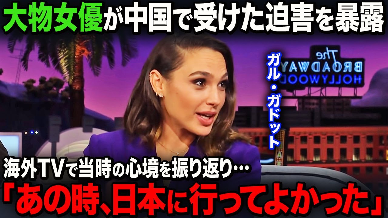 【海外の反応】「あの日本人がいなければ今頃…」中国人に迫害を受けていたイスラエル出身女優が、ある日本人のおかげで人生を取り戻したことを告白…。