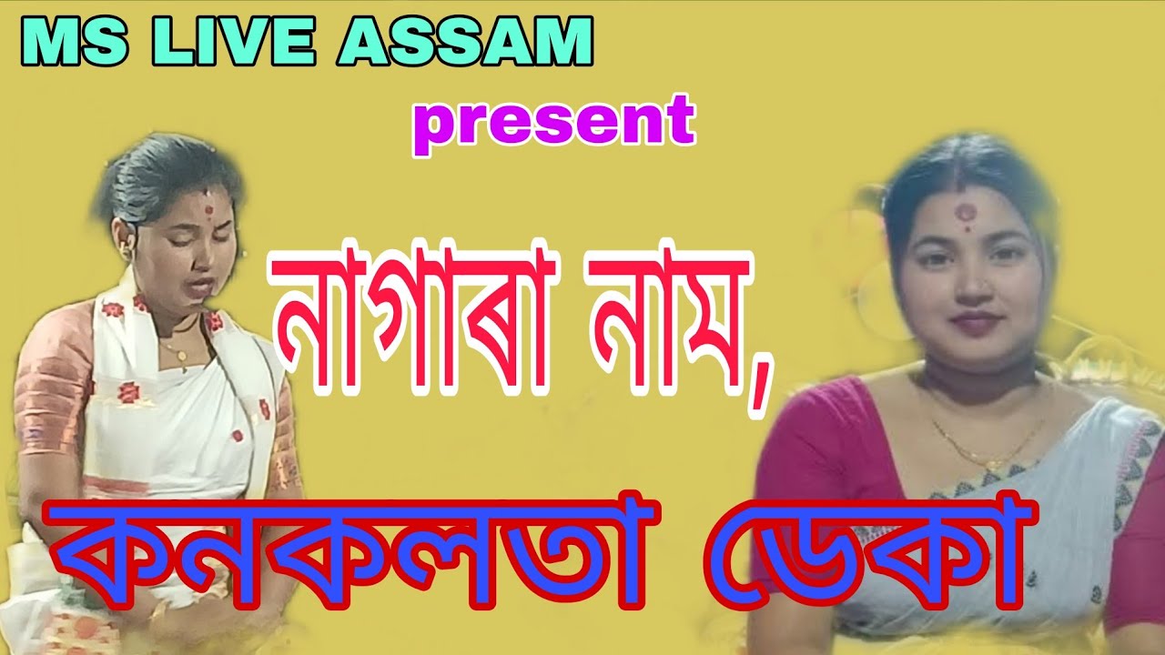 Nagara naam, kanaklata deka 