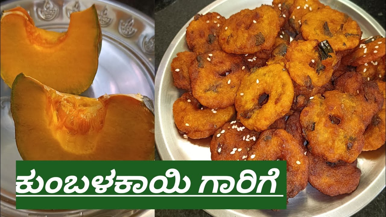 ಗಾರಿಗೆ ಭಾರತ ಹುಣ್ಣಿಮೆಗೆ ತಯಾರಿಸಿ ಒಂದು ವಾರದ ವರೆಗೂ ಶೇಖರಿಸಿ ಇಡಬಹುದು | ಕುಂಬಳಕಾಯಿ ಗಾರಿಗೆ ಮಾಡುವ ವಿಧಾನ | 