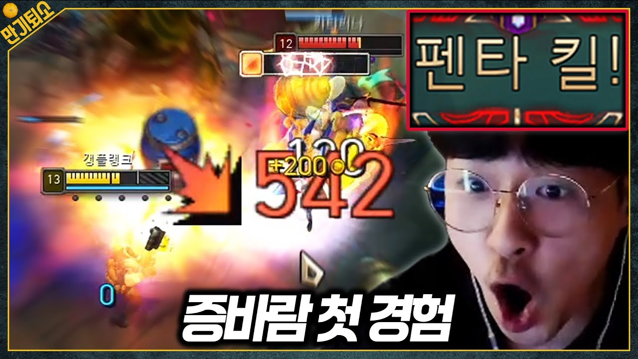 만기퇴소가 증바람 갱플랭크를 하면 생기는 일
