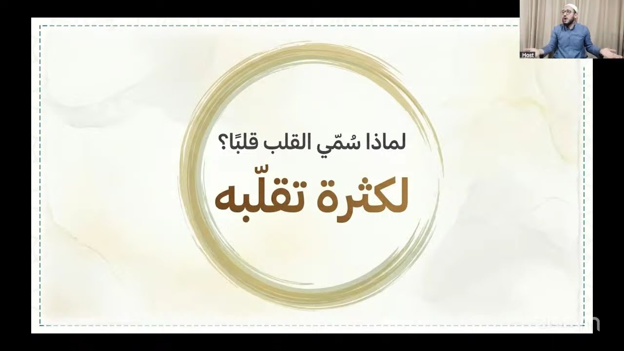 10| اللقاء العاشر: حياة القلوب - الشيخ محمد غريب | دورة نسائم رمضان