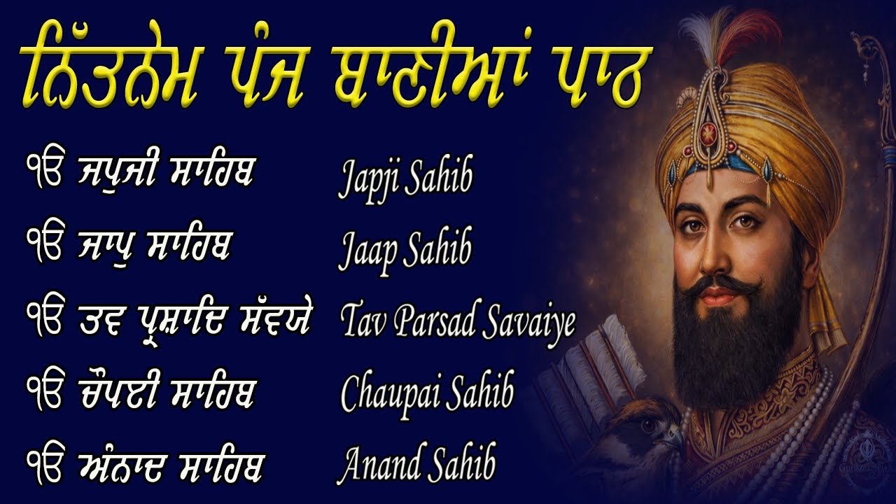 Panj Bani Path Full | 5 Bani Path | Nitnem Sahib | Panj Bani Path | Nitnem Sahib | Waheguru Simran