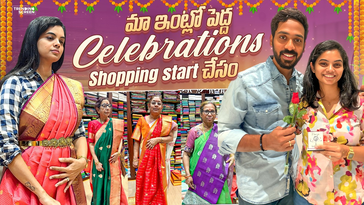 మా ఇంట్లో పెద్ద Celebrations 🎉 Preparations |  Shopping 🛍️ start chesam | TeluguVlogs | FamilyVlogs
