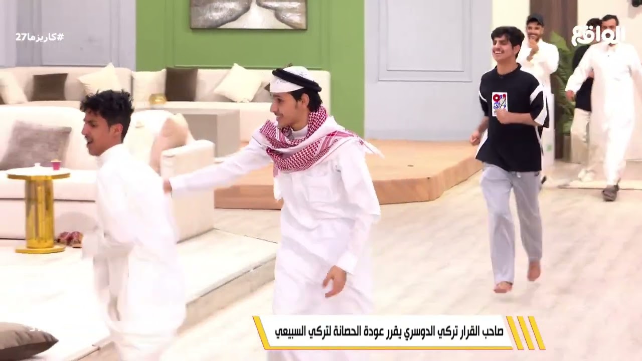 قرار عودة الحصانة لتركي السبيعي #كاريزما27