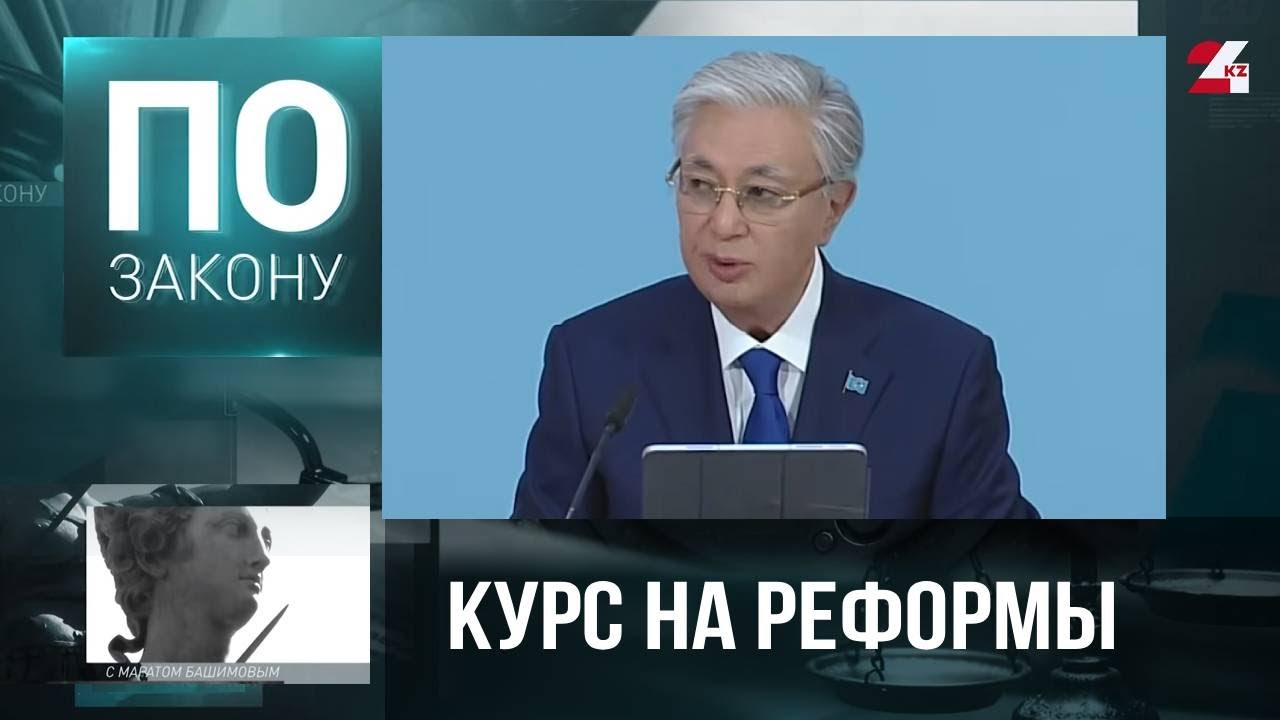 Курултай-2026: новые идеи – новая реальность | По закону