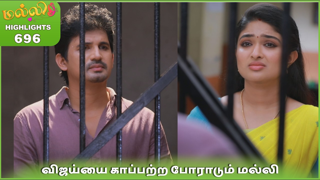 Malli Serial Highlights | Ep 696 | 4th Apr 2026 | Nikitha | Vijay | Saregama Dice TV Shows Tamil