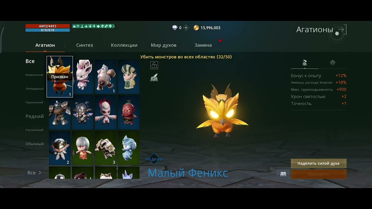 Lineage 2 m 
