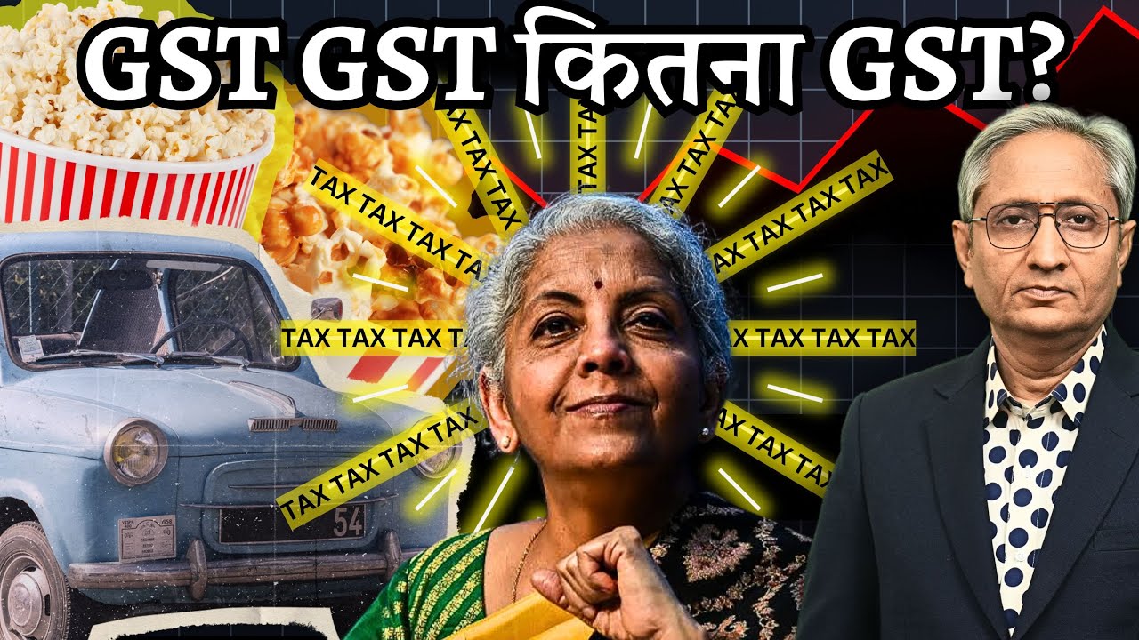 कितना GST देती है मिडिल क्लास?