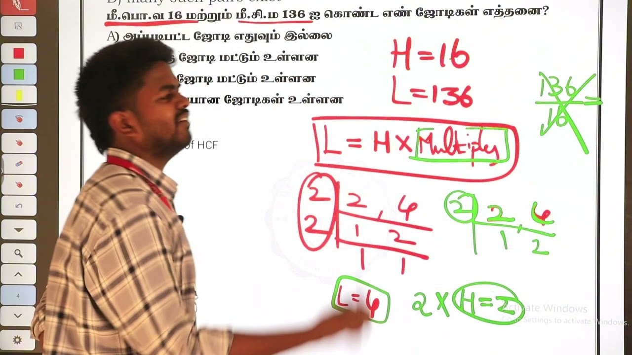 ARUTPERUN JOTHI | TEST  1 | MATHS EXPLANATION