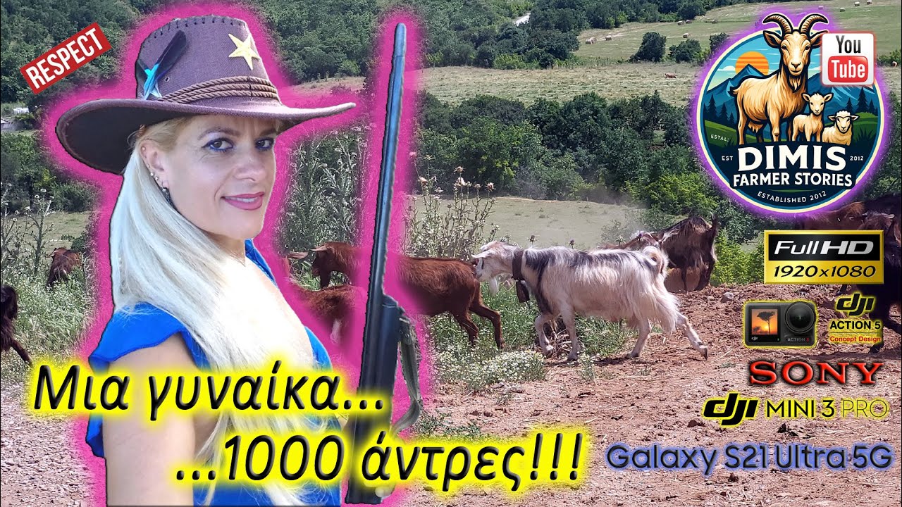 Η Ασημίνα από το Βερεντζί!