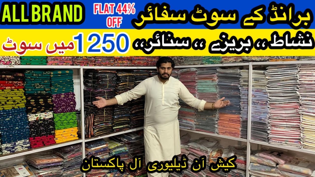 Brand ke suit big sale suit sirf 1250 mein cash on delivery all Pakistan ma 