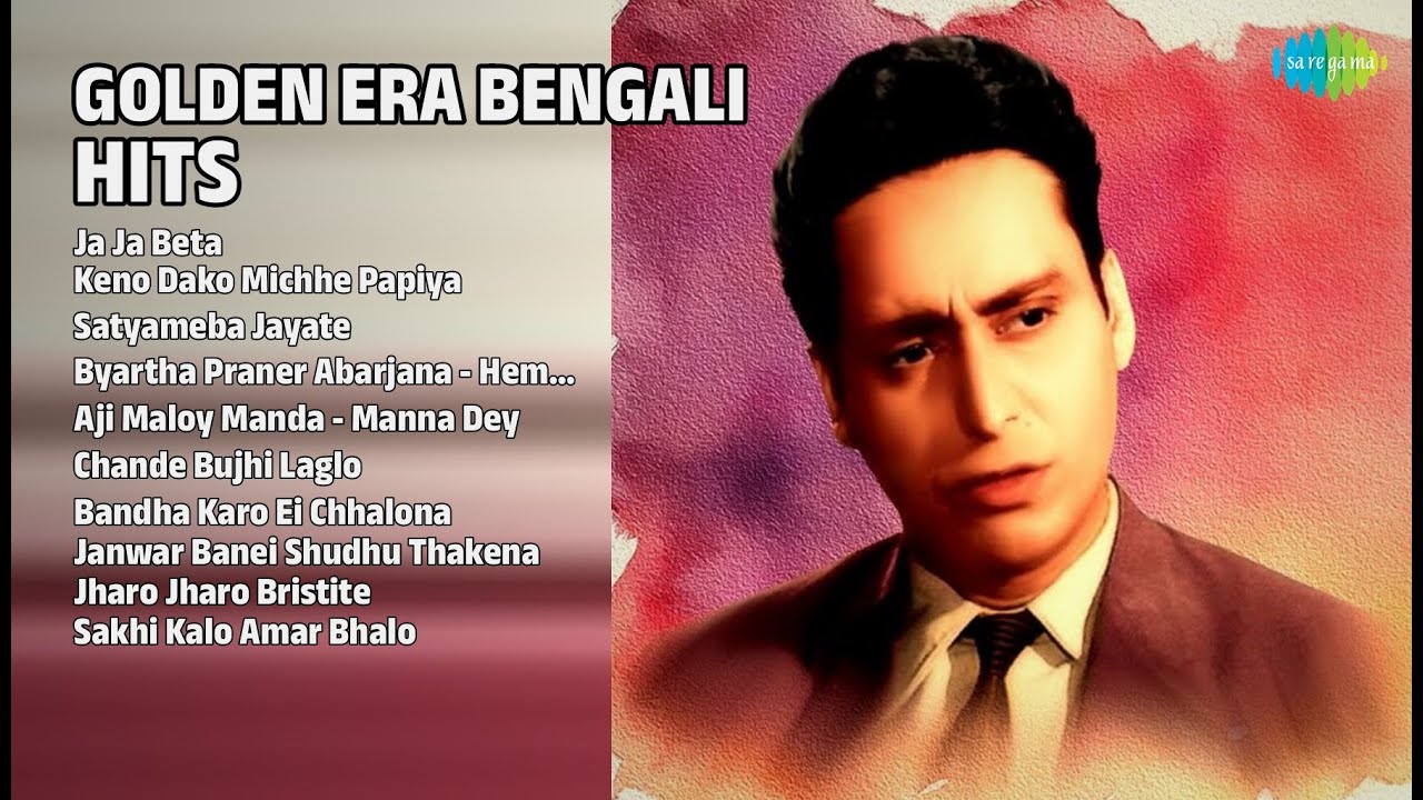 সোনালী যুগের বাংলা গান | Manna Dey Songs | Ja Ja Beta | Keno Dako Michhe Papiya
