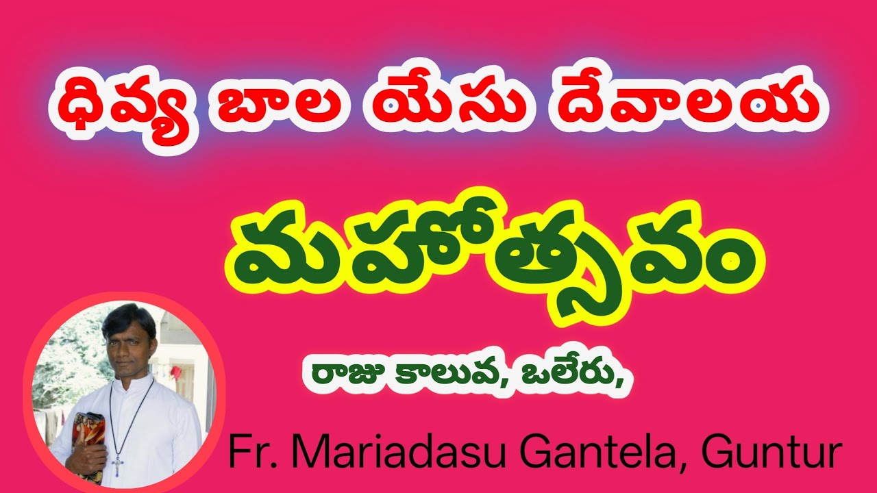fr mariadasu gantela //guntur diosis
