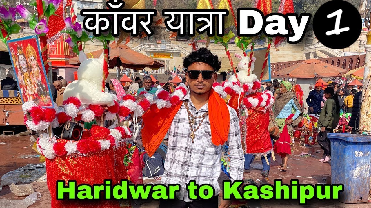 कांवड़ यात्रा – Day 2 🥺🙏पहले दिन का अनुभव | हरिद्वार से काशीपुर | कांवड़ 2026