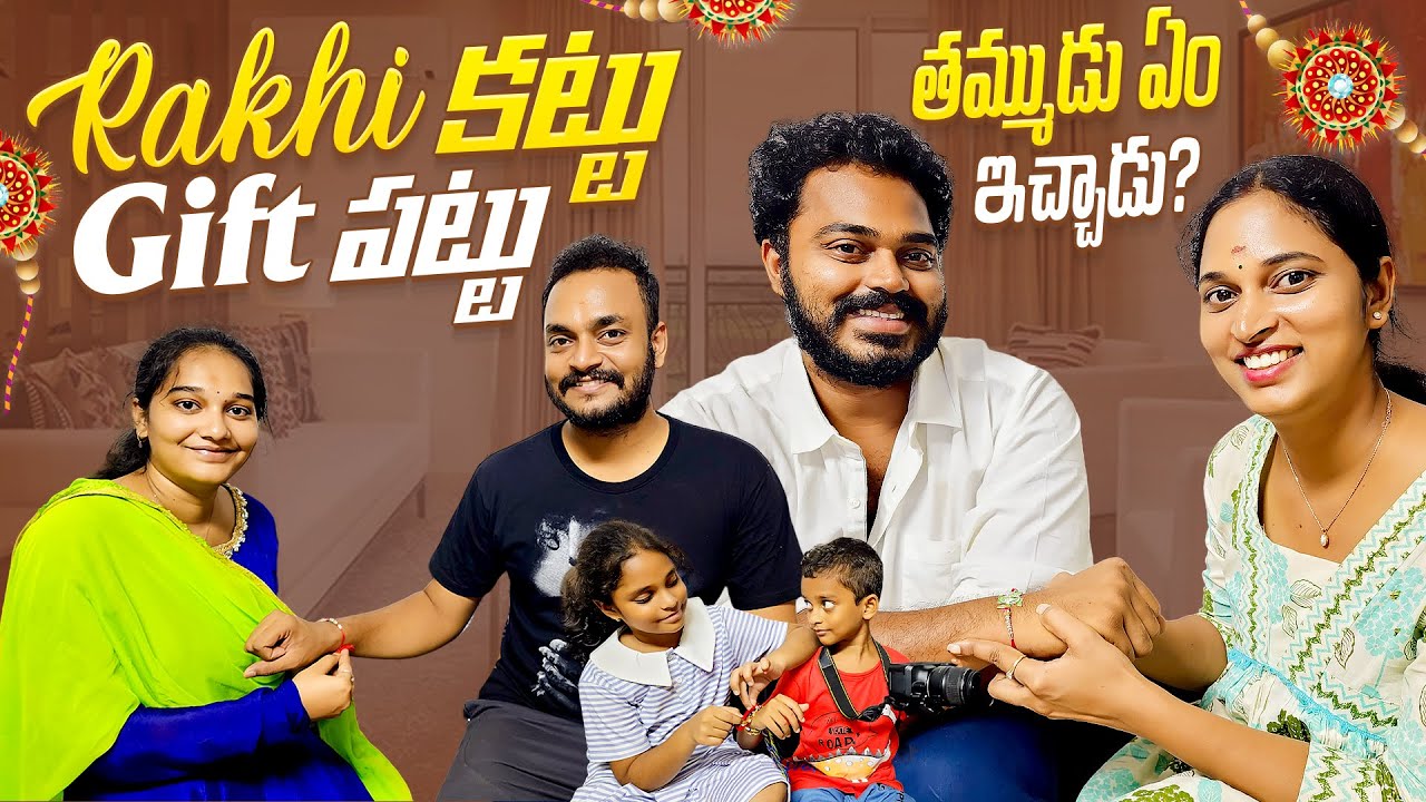 Rakhi కట్టు.. Gift పట్టు.. Raksha Bandhan Special Vlog || Bangkok Pilla