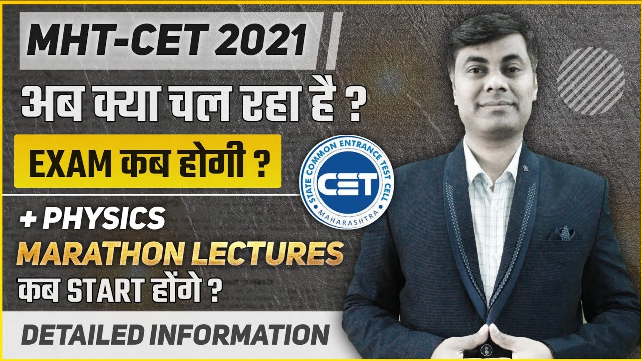 Marathon Lecture// MHT-CET 2021 Exam Date???