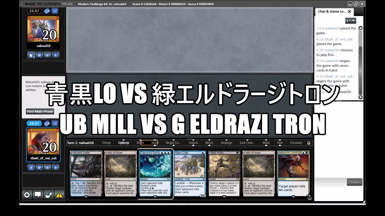 【MO Modern Challenge】青黒LOvs緑エルドラージトロン　UB Mill vs G Eldrazi Tron