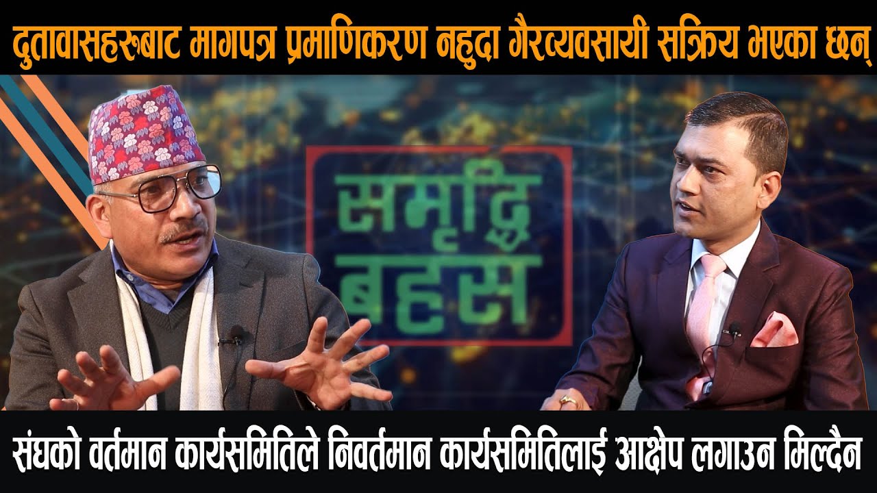 बैदेशिक रोजगारलाई सुरक्षित र मर्यादित बनाउन के गर्नुपर्छ ? डिक बहादुर खत्री संगको कुराकानी