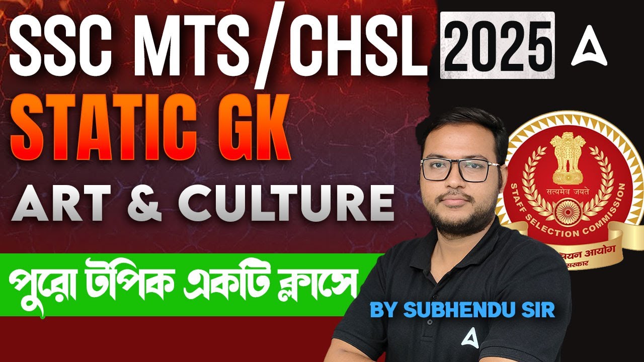 SSC Static GK 2025 Class In Bengali | Art and Culture | SSC MTS CHSL Class In Bengali