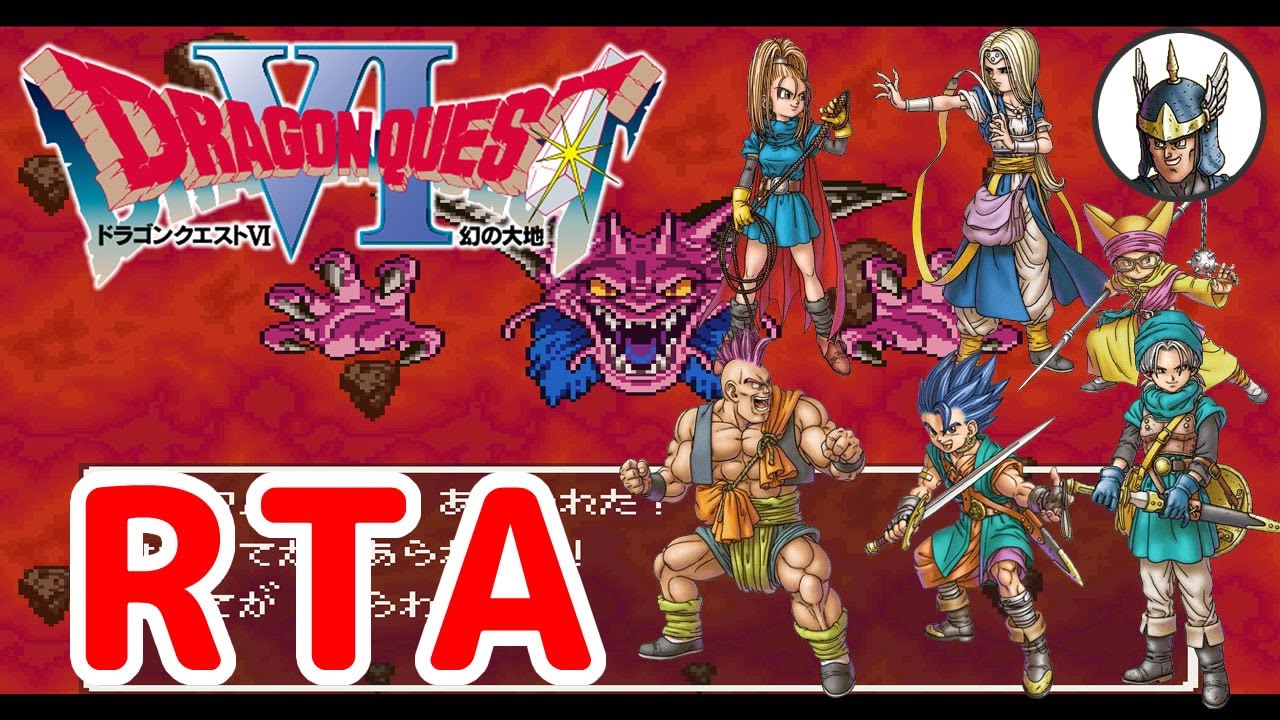 【ドラクエRTA】 SFC版ドラクエ6RTA  ミレーユとかいうすべてを狂わす女【2026/01/24】