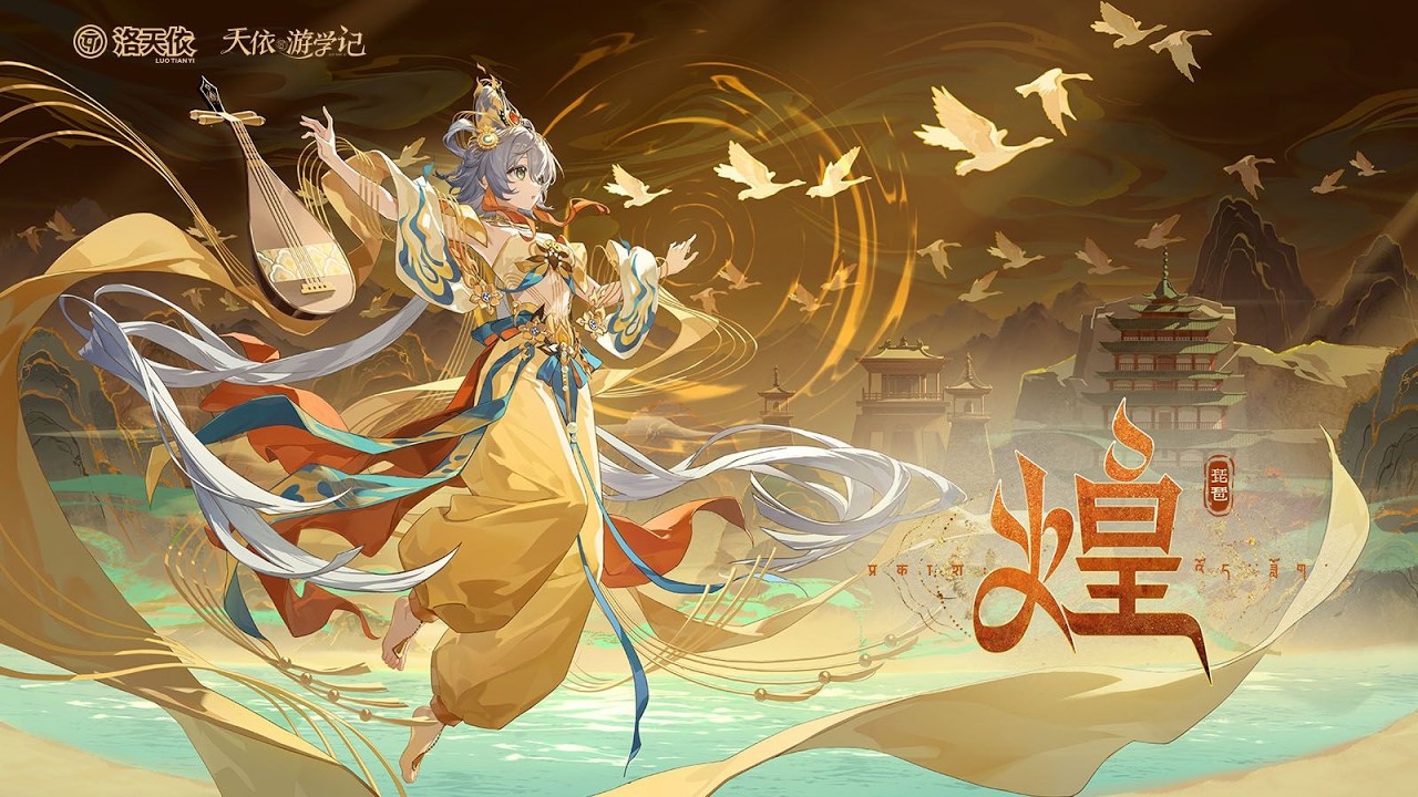 洛天依-