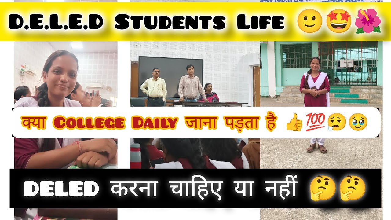 🌸🌺Bihar DELED Students Life कैसी होती है 🙂🤔, क्या DELED करना चाहिए या नहीं Vlog 🤩#deled #deled2025 