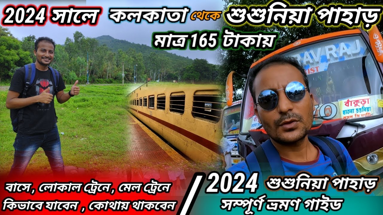 Susunia Pahar Full Tour Guide 2024 | Kolkata To Susunia Pahar By Train & Bus 2024 | Susunia Hill
