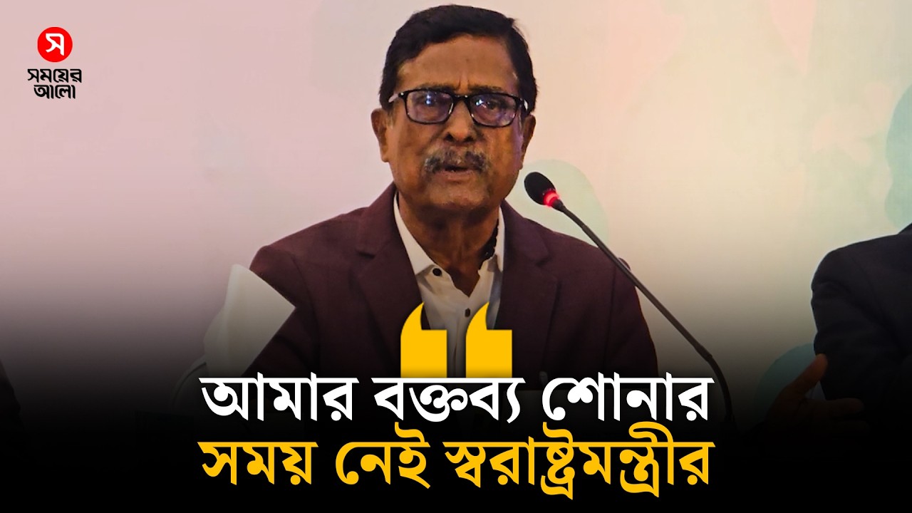 ভাষণ বাজানোর অপরাধে মারধর দেখার চেয়ে অন্ধ হওয়া ভালো : ফজলুর রহমান | Fazlur Rahman | Shomoyer Alo
