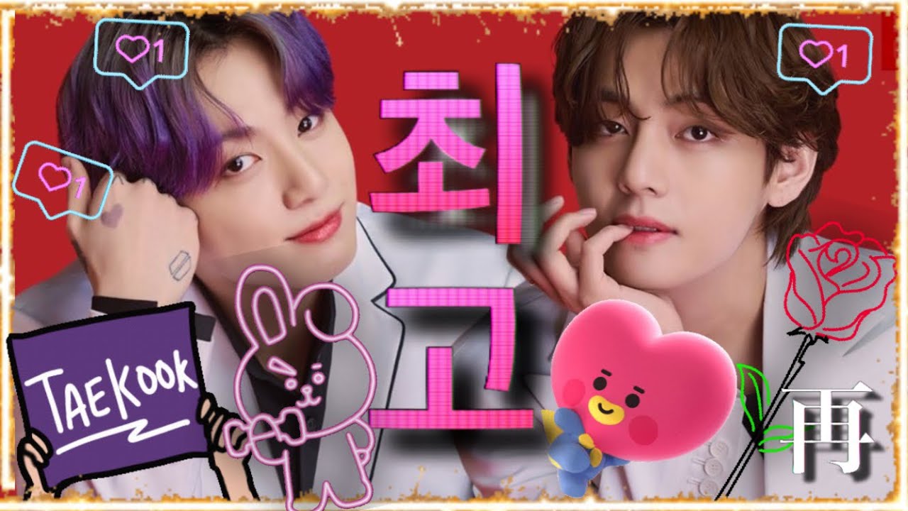 【BTS日本語字幕】とにかくチェゴで麗しいグクテテ  V & Jungkook Moment