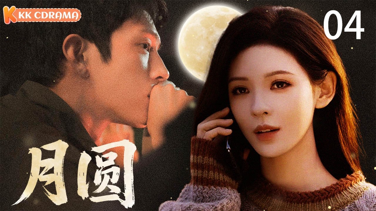ENGSUB【月圆 Full Moon】EP04 | After having a taste of cook girl's dinner, CEO can't leave her anymore!