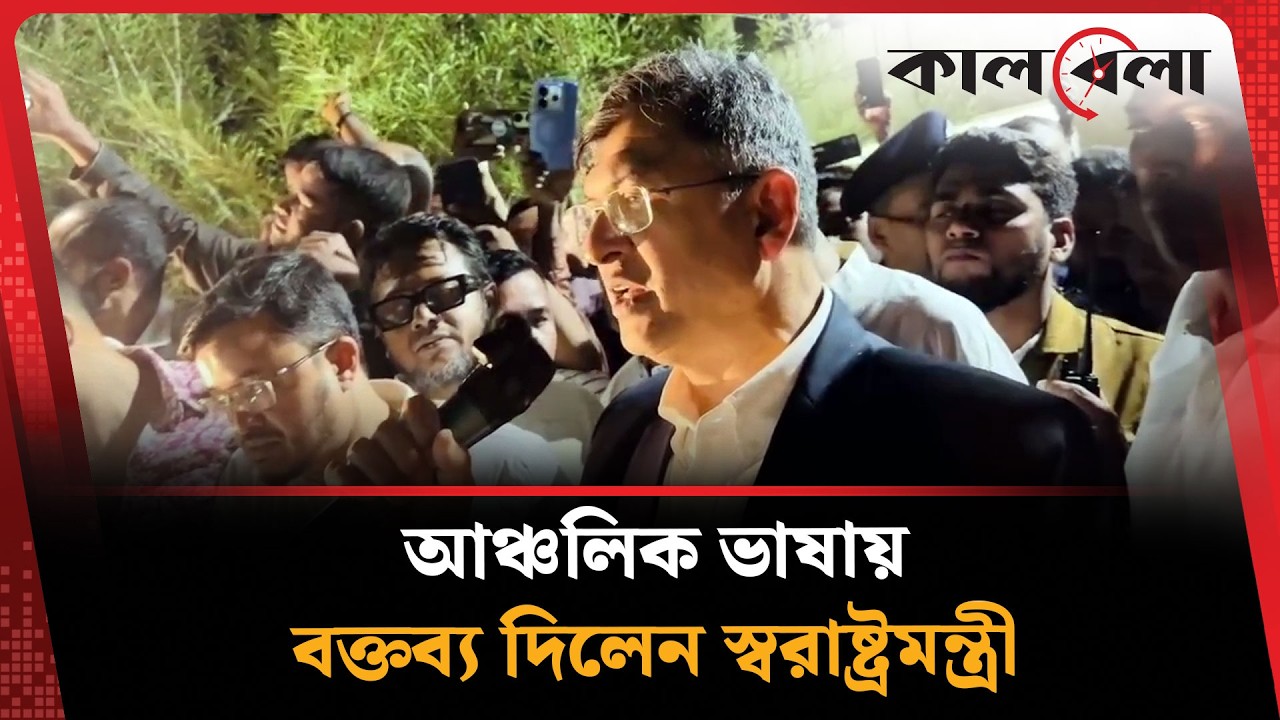 নিজ জেলায় আঞ্চলিক ভাষায় বক্তব্য দিলেন সালাহউদ্দিন আহমদ | Salahuddin Ahmed | BNP | Kalbela