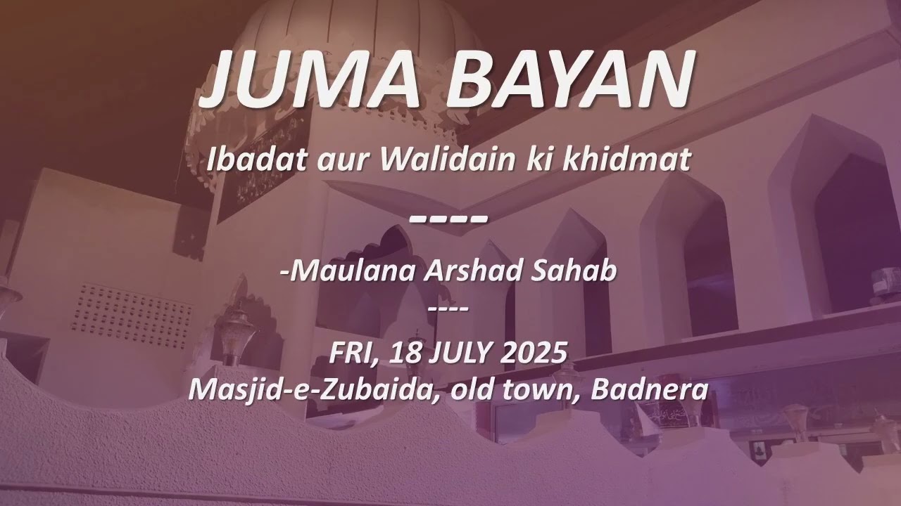 Ibadat Aur Walidain ki khidmat | Juma Bayan | Maulana Arshad Sahab | Badnera | 18 July 2025