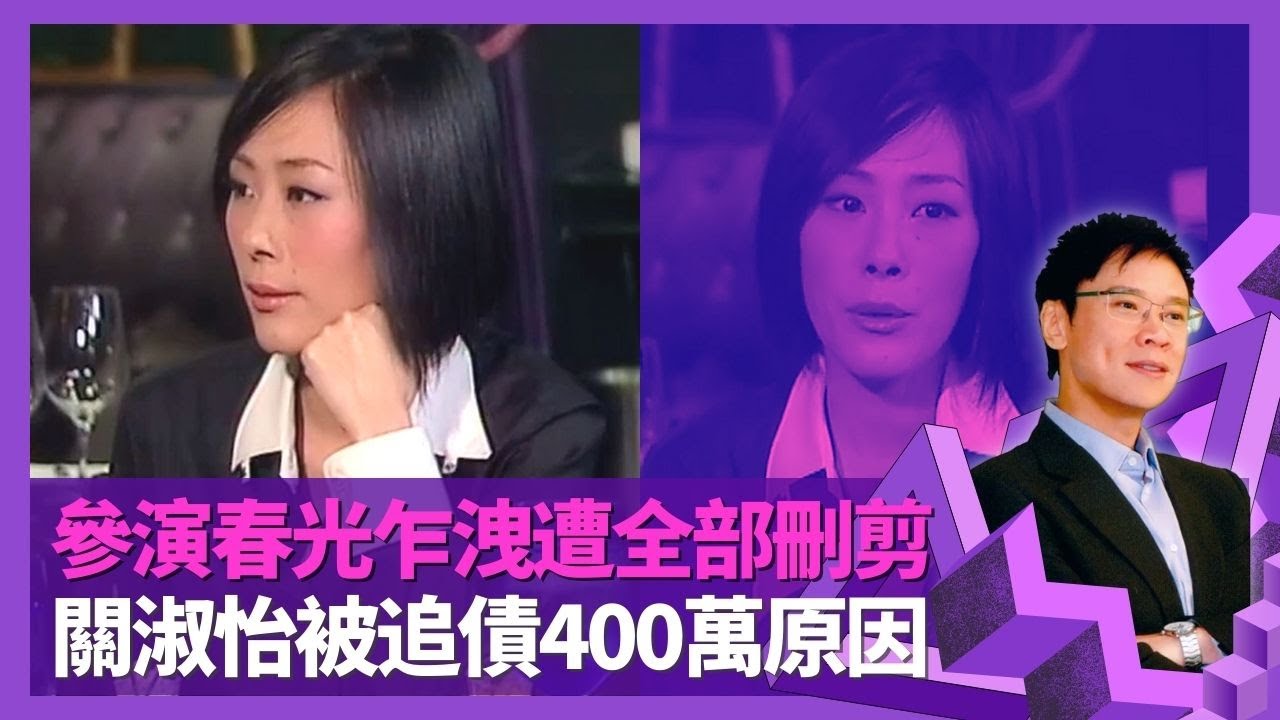 關淑怡參演春光乍洩喊七次 遭王家衛全部刪剪｜日本參加歌唱比賽奪冠入行 介意不入四大女天王?｜加拿大產子介意被指失蹤 親解被追債400萬原因｜志雲飯局 陳志雲