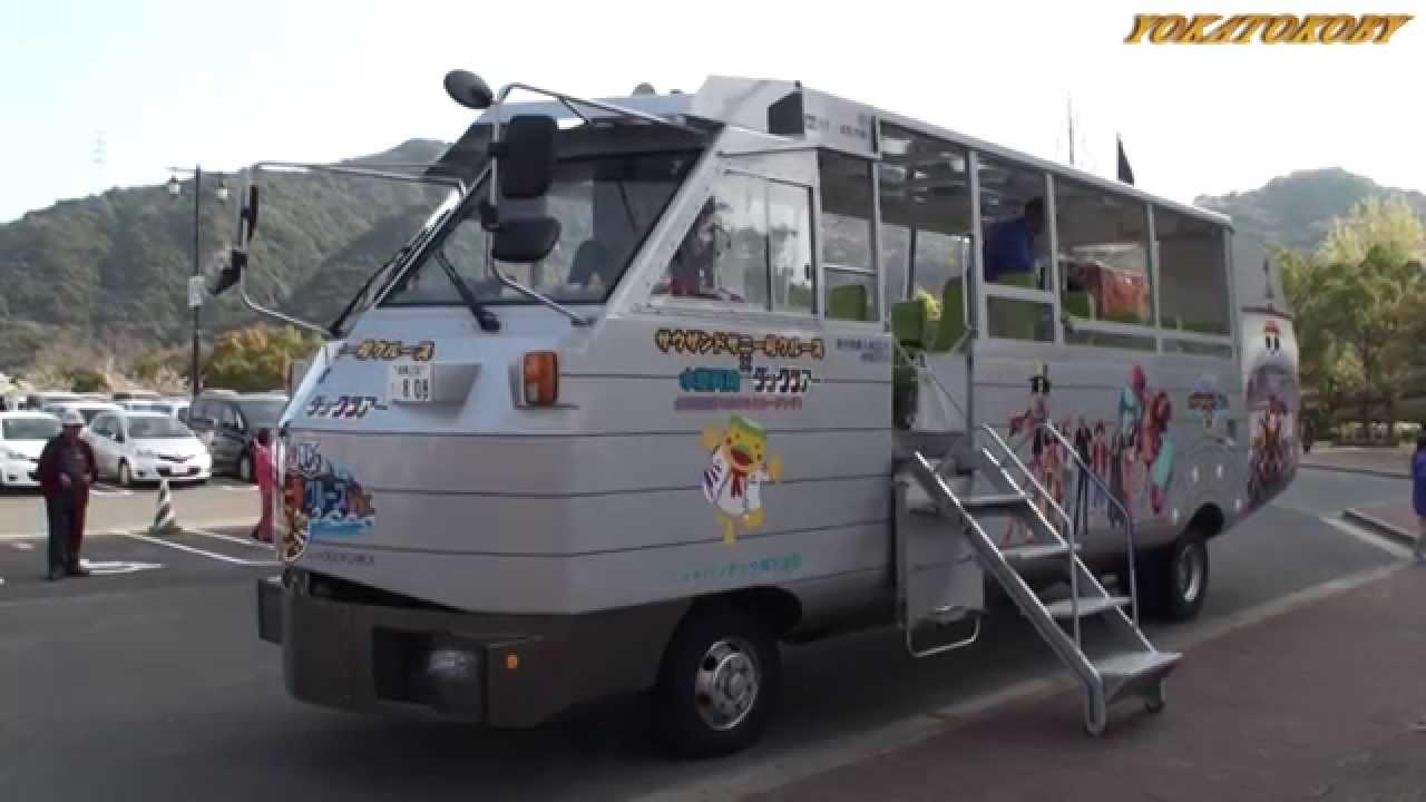 ハウステンボス　水陸両用観光バス　ダックツアー　HUIS TEN BOSCH　Duck Tours