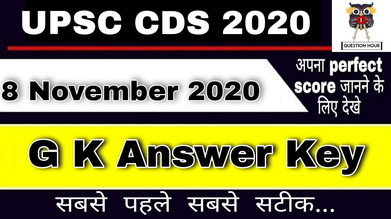 GS CDS 2 2020 OFFICIAL ANSWER KEY | GS CDS 2 2020| CDS| OTA | IMA| AFA| GK CDS 2020